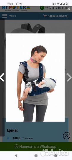 Сумка/рюкзак-кенгуру переноска для ребенка