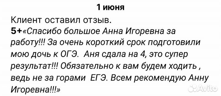 Репетитор английский язык. впр, огэ, егэ