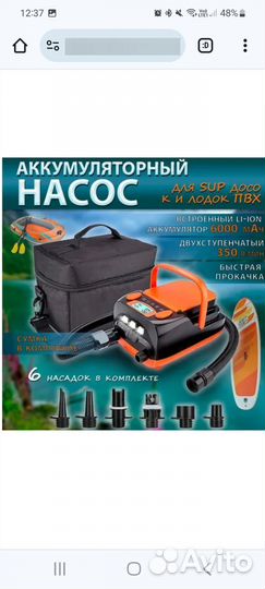 Лодка пвх Altair 385pro