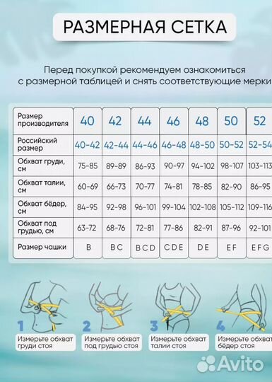 Купальник женский