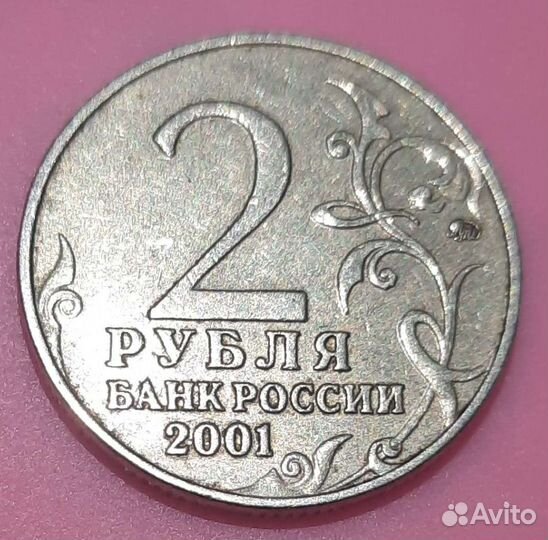 Юбилейная коллекционная монета