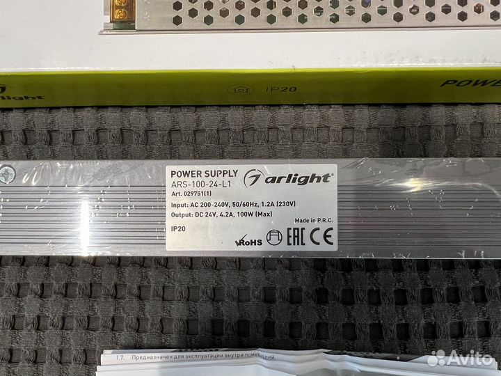 Блоки питания Arlight