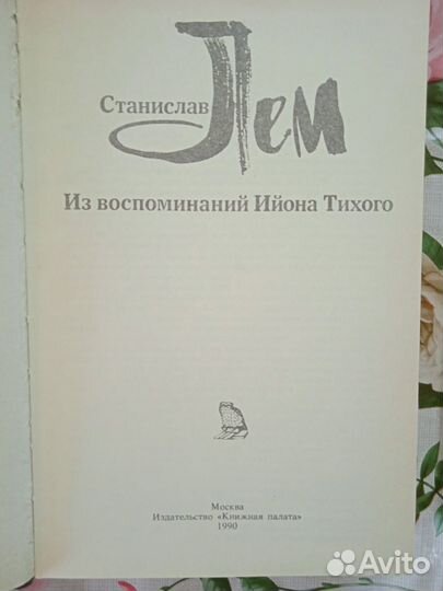 Зарубежный детектив, триллер, романы