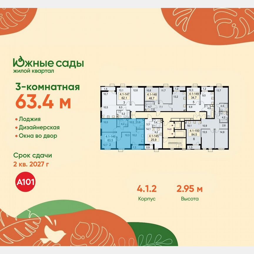3-к. квартира, 63,4 м², 9/11 эт.