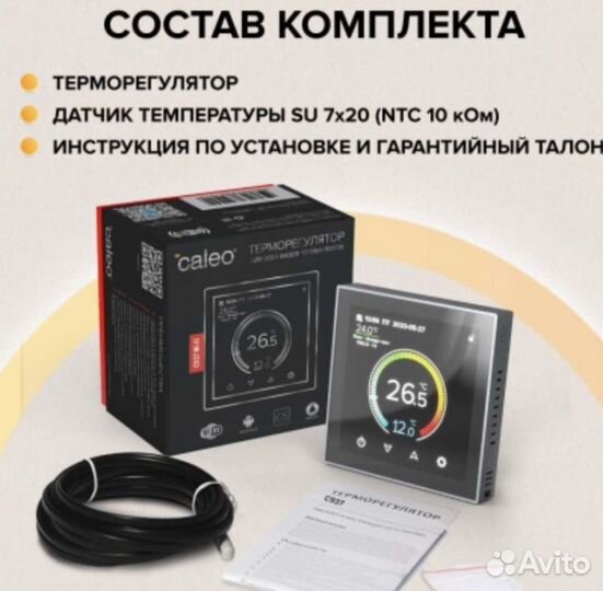 Терморегулятор caleo С937 Wi-Fi