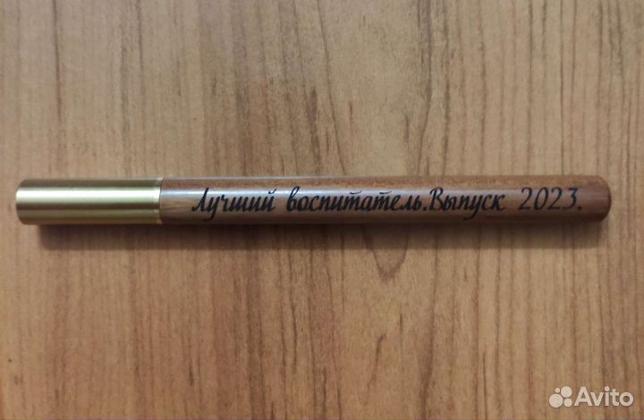 Деревянная премиум ручка с гравировкой