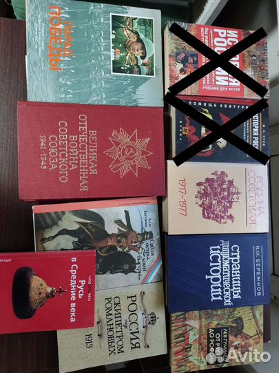 Книги по истории