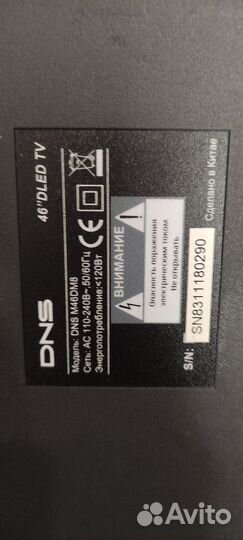 Телевизор бу на запчасти