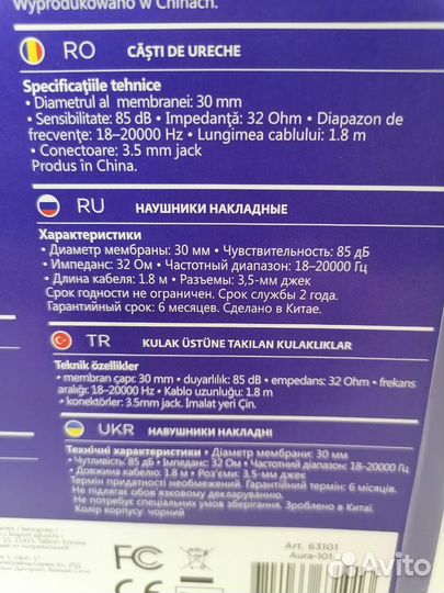 Гарнитура проводная полноразмерная Defender Aura H