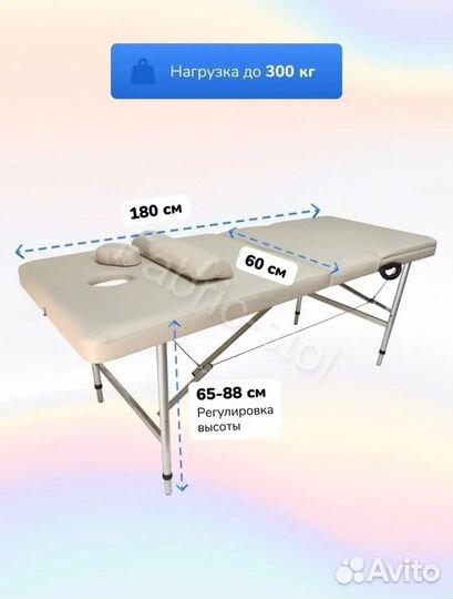 Стол для массажа складной