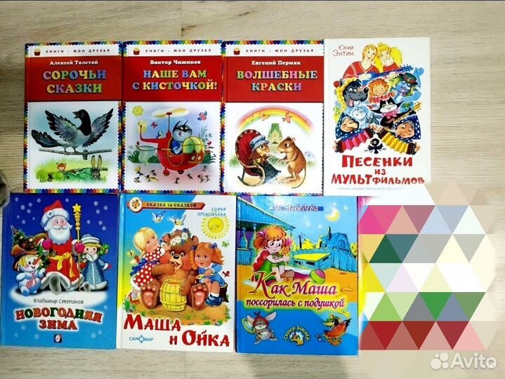 Книги для детей