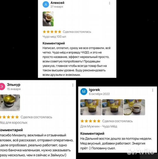 Реально мёд поднимающий