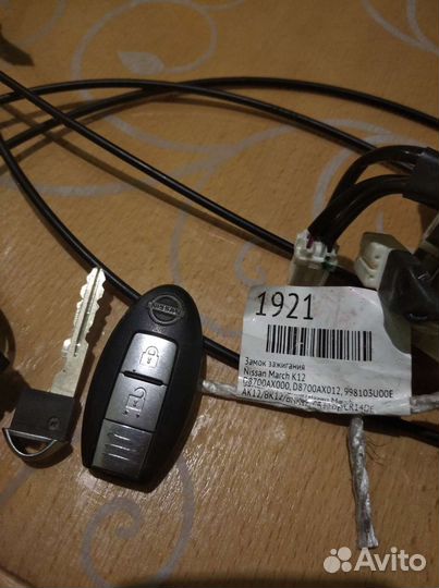 Замок зажигания + замки передних дверей