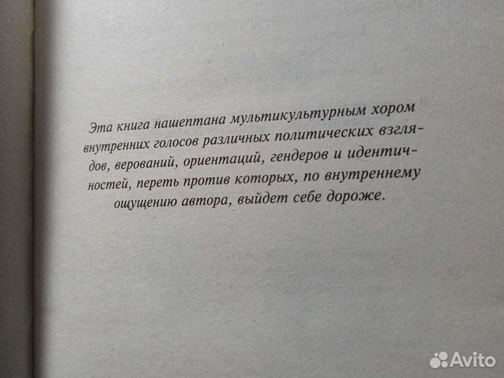 Книга Виктор Пелевин 