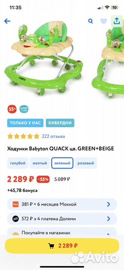 Ходунки детские