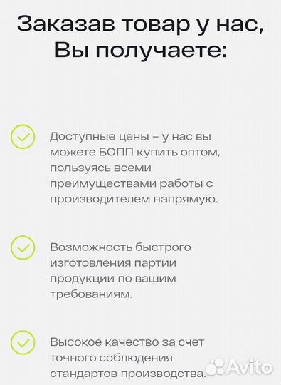 Пленка бопп, пакеты бопп, стретч-поленка