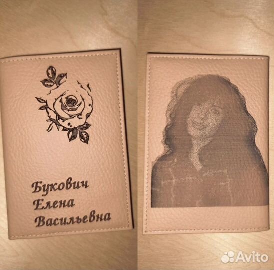 Обложка на паспорт с гравировкой