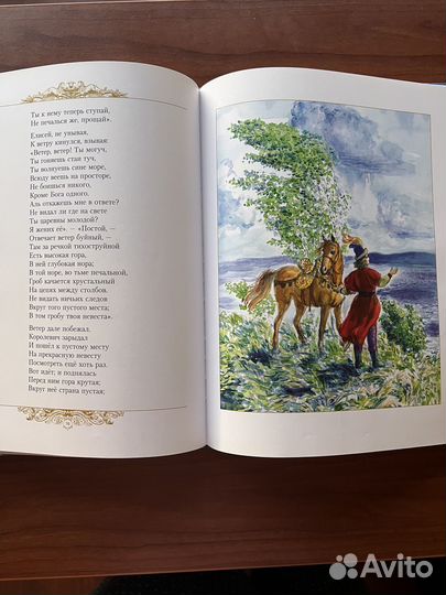 Книга Золотые сказки А.С. Пушкина