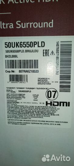 Телевизор lg 50