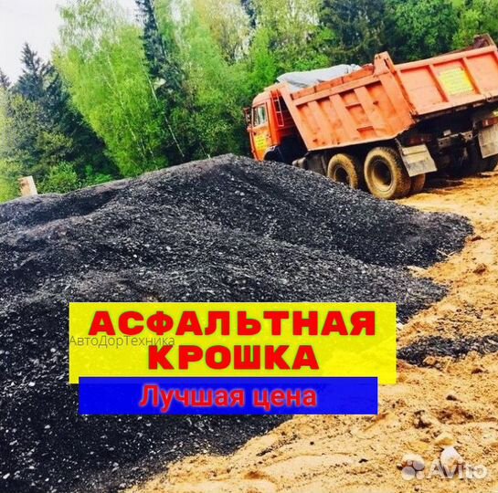 Опгс гравмасса вторичный щебень бой кирпича