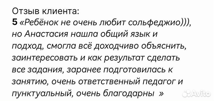 Репетитор. Сольфеджио. Фортепиано. Хор