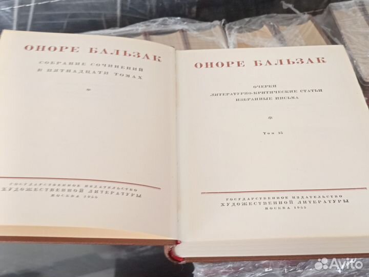 Бальзак собрание сочинений 15 томов