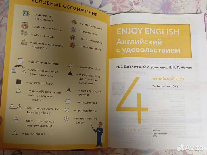 Enjoy english Рабочая тетрадь+ учебник 4класс