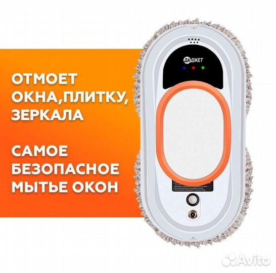 Робот-мойщик окон Даджет dBot W100