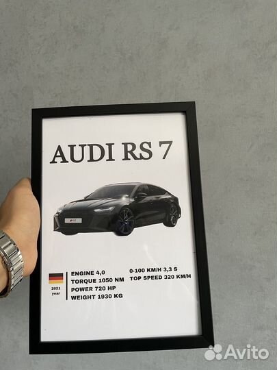 Постер с авто