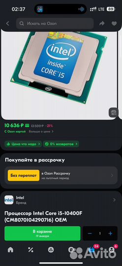 Материнская плата с процессором i5 10400f