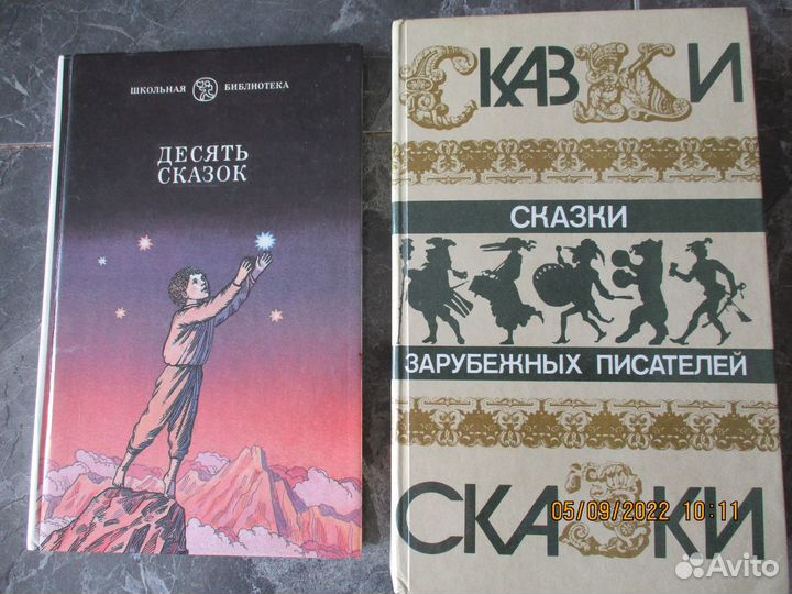 Детские книги из СССР
