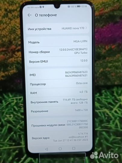 HUAWEI nova Y70, 4/128 ГБ