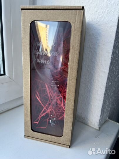 Бокал с гравировкой