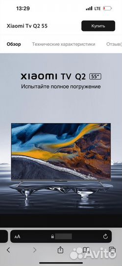 Xiaomi телевизор tv Q2 55