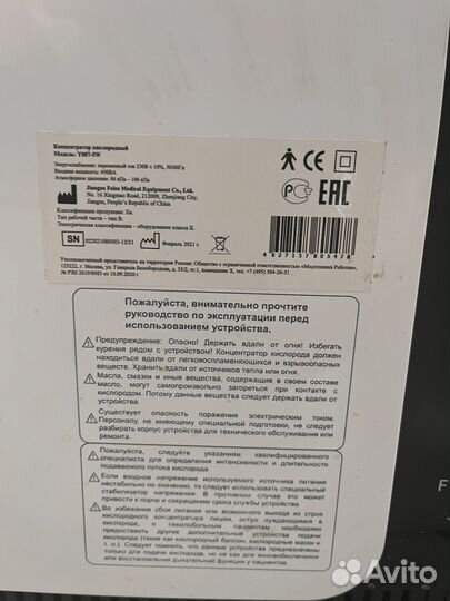 Кислородный концентратор Med-Mos Y007-5W