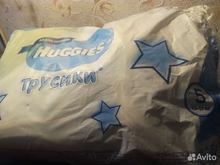 Памперсы трусики детские 5