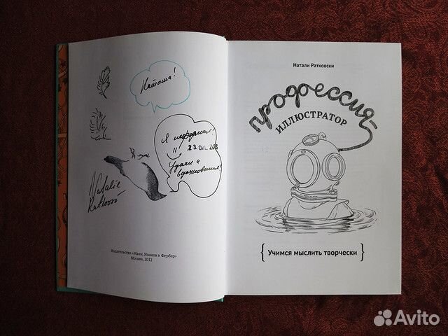 Книга Н.Ратковски 