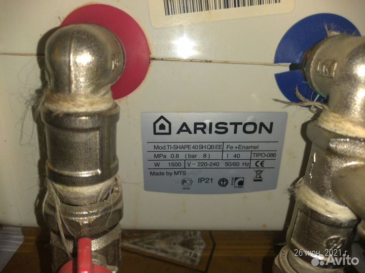 Бойлер водонагреватель