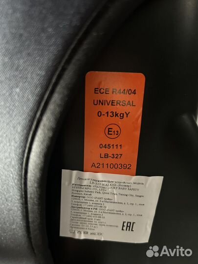 Автолюлька от 0