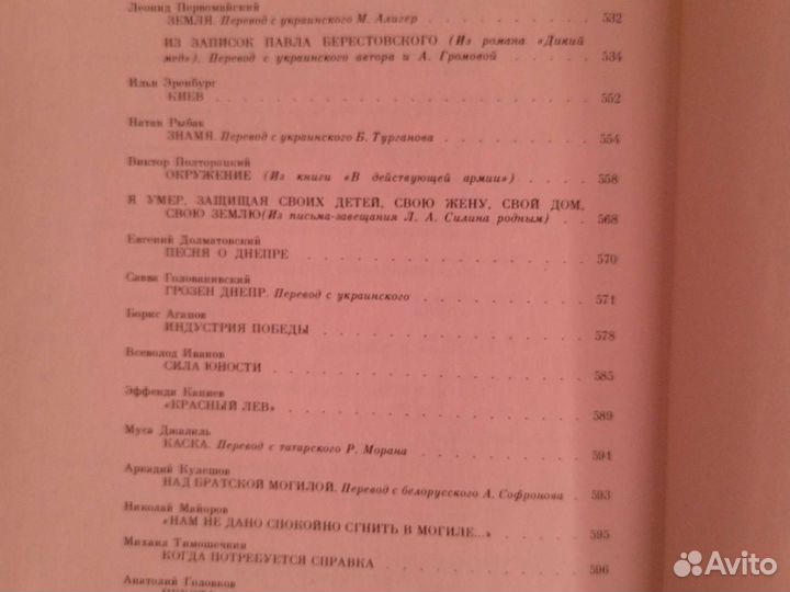 Книги Венок славы