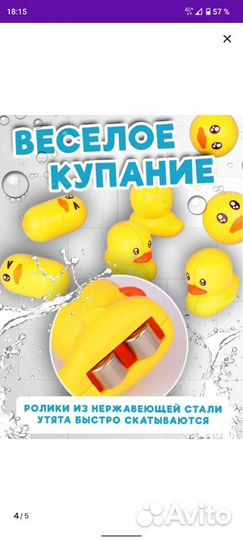 Игрушка для ванны