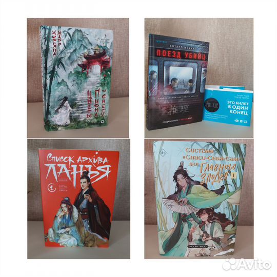 Книги, графические романы из списка, либо оптом