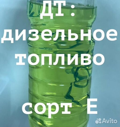 Дт евро сорт с. Дт евро. солярка и дизельное топливо.