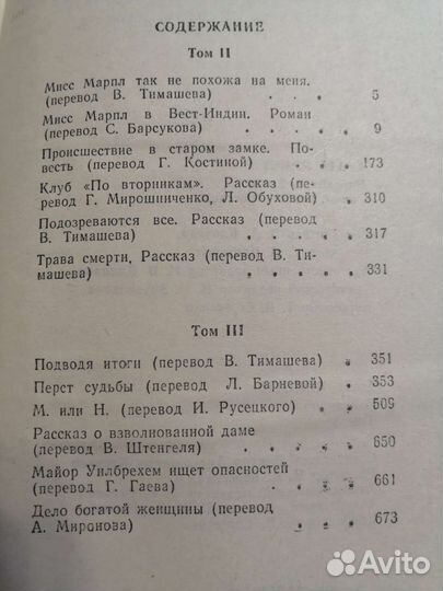 Агата Кристи