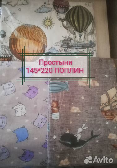 Простыни наволочки пододеяльник новые 1,5спКпб