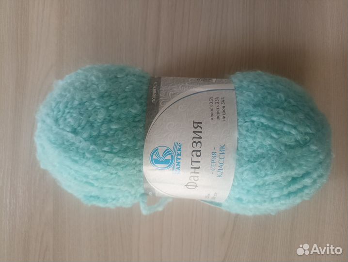 Пряжа Фантазия