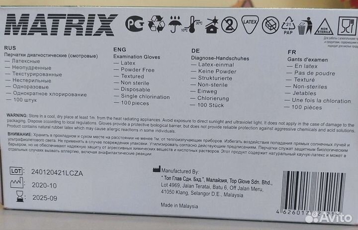 Перчатки латексные matrix, размер L, 100шт