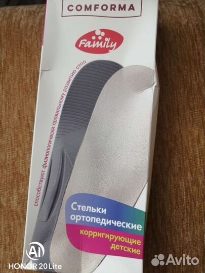 Стельки ортопедические корригирующие детские