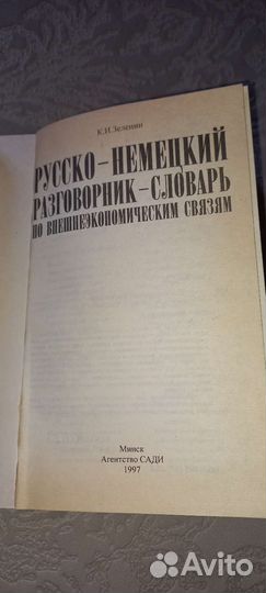 Книги по немецкому языку