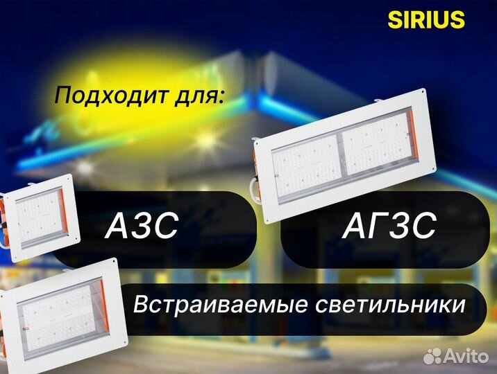 Встраиваемый светильник
